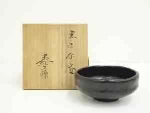 福井楽印造　黒楽茶碗（共箱）